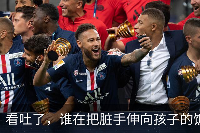 看吐了，谁在把脏手伸向孩子的饭碗？